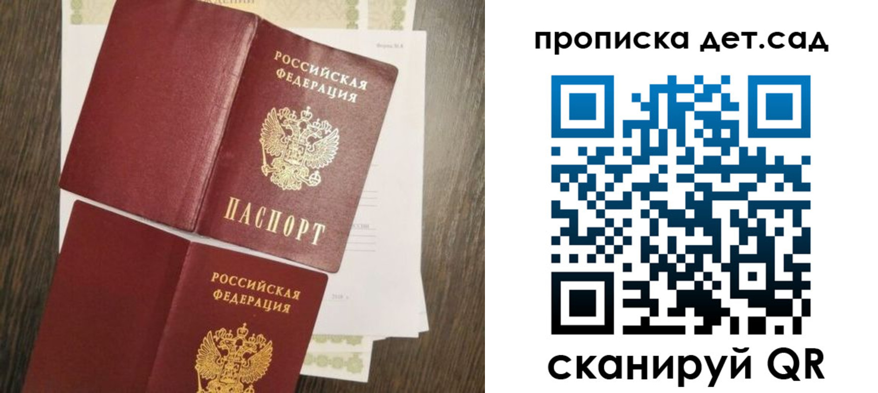 прописка гарантия в Сатке