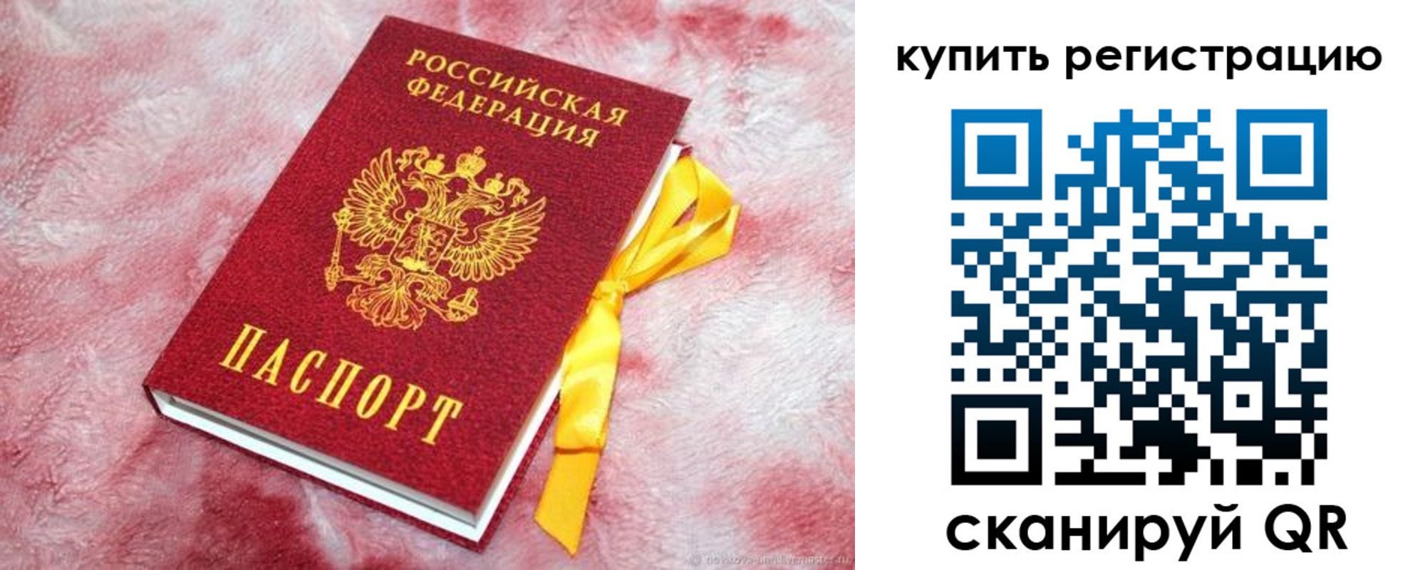 временная регистрация 2025 в Сатке