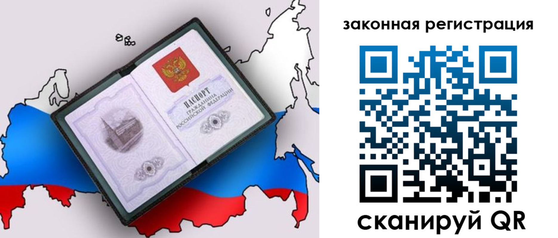 временная регистрация в квартире в Сатке