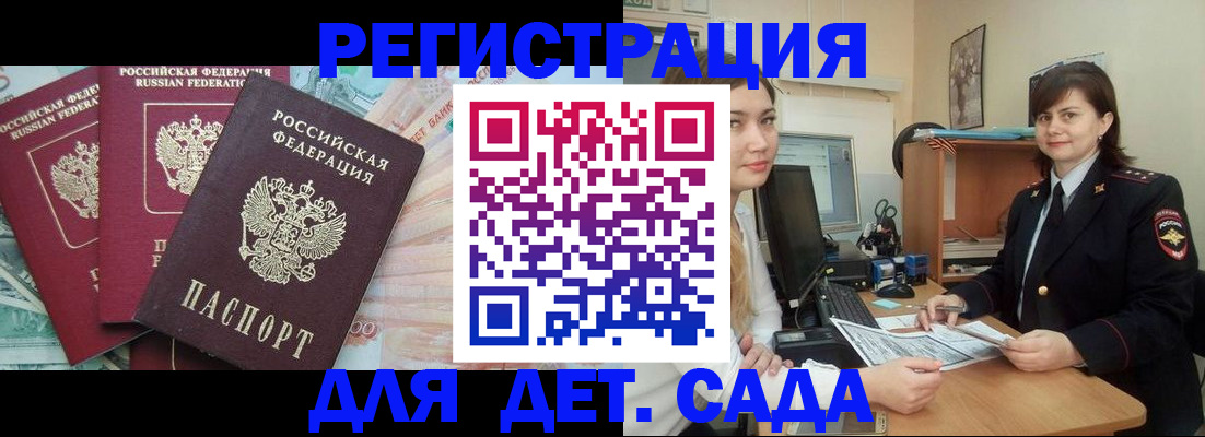 временная регистрация гарантия в Сатке