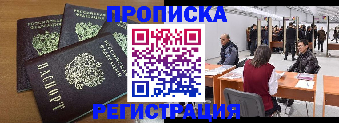 временная регистрация 2025 в Сатке