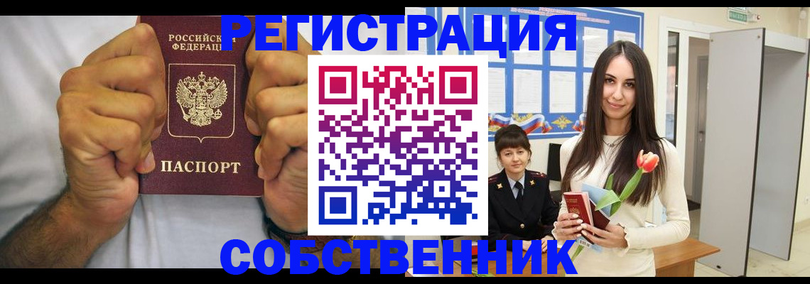 найти адрес прописки в Сатке