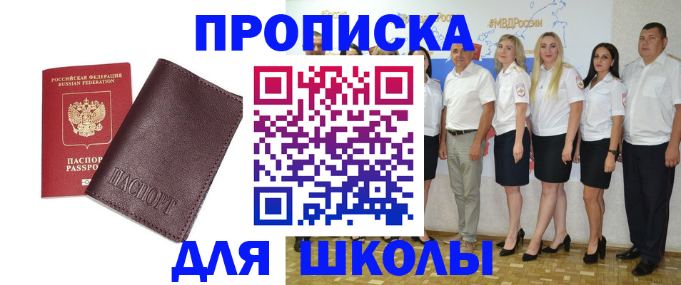 где прописаться в Сатке