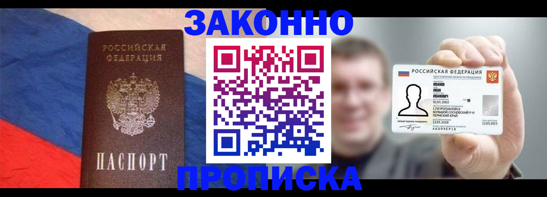 временная регистрация в квартире в Сатке