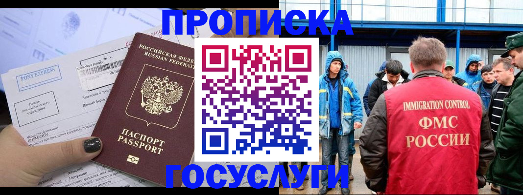 временная регистрация собственник в Сатке