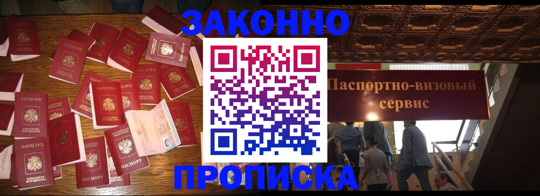 временная регистрация для всех в Сатке