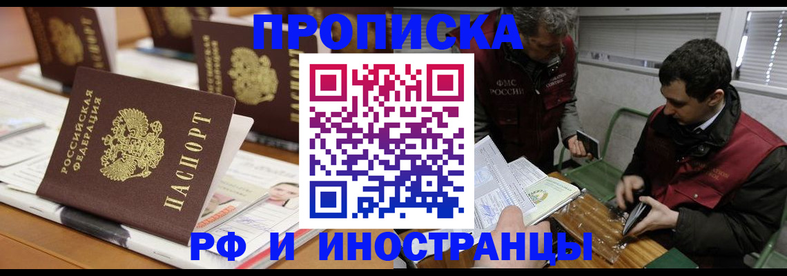 временная регистрация адрес в Сатке